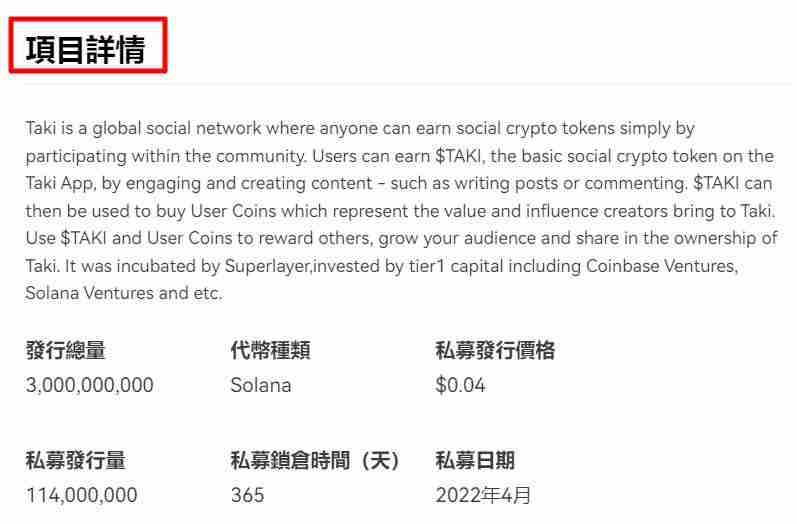 OKX交易所Jumpstart新币发行：参与方式及操作教学